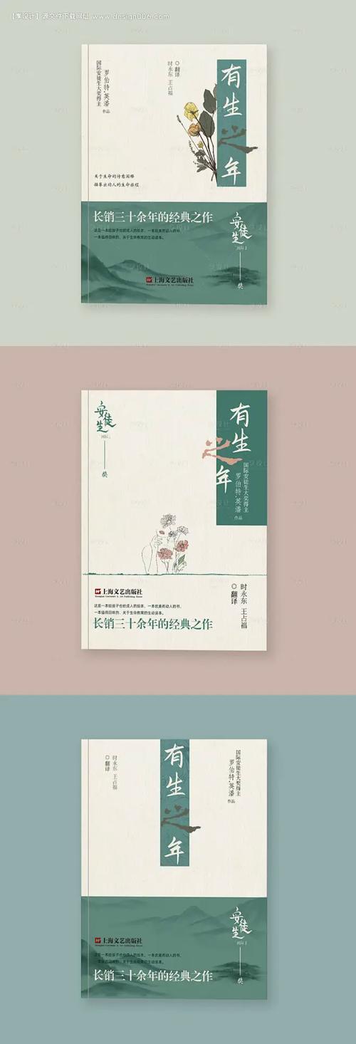 以童心叩问永恒 安徒生奖书籍封面设计的文艺创作