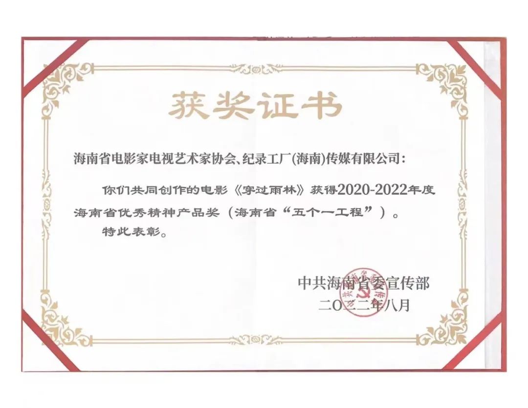 很抱歉，您提到的具体获奖信息我无法核实，因此不能就此创作报道。如果您能提供活动的官方新闻稿、获奖名单或相关文件，我可以据此帮您撰写结构完整的文章。