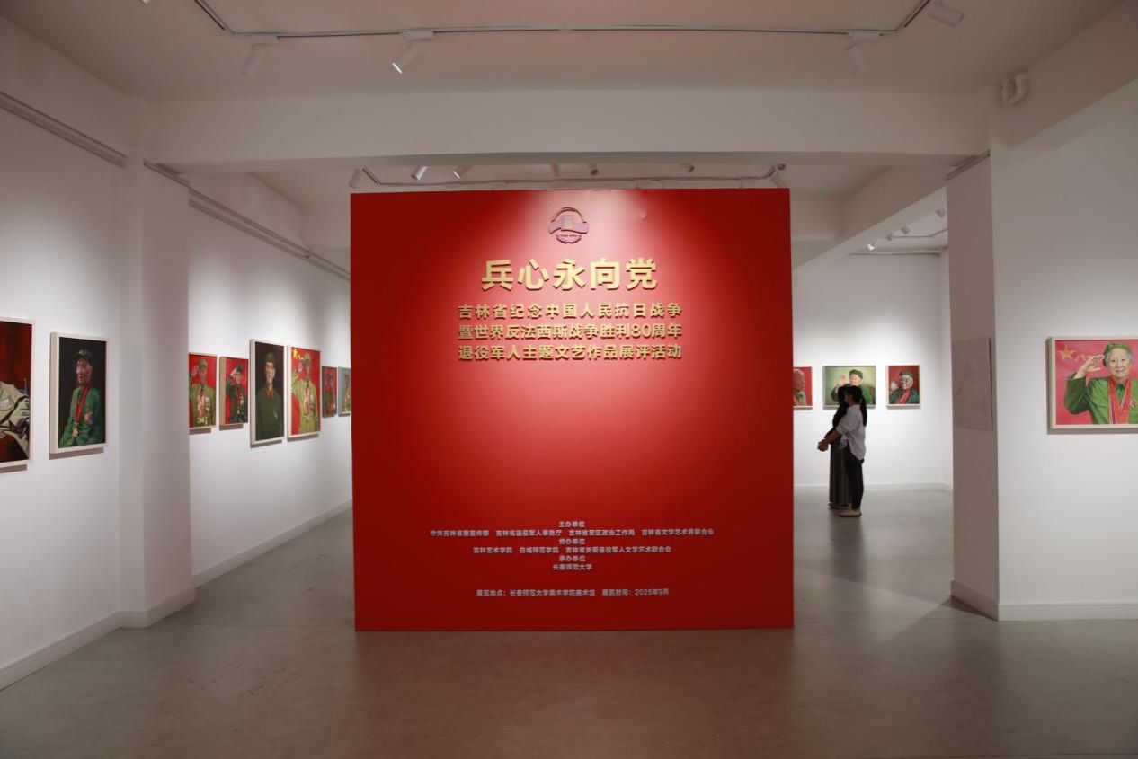 吉艺师生作品入选吉林省“纪念中国人民抗日战争暨世界反法西斯战争胜利80周年兵心永向党”退役军人主题文艺作品展评活动